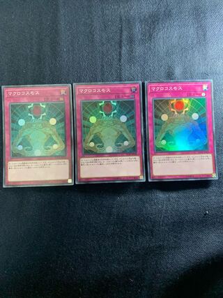 マクロコスモス スーパーレア　3枚