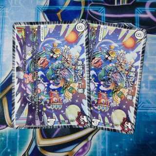 希望のジョー星 R ２枚セット
