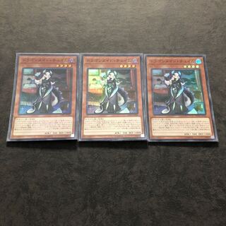 遊戯王　アジア版　ドラゴンメイドチェイム　スーパー3枚