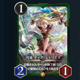 弓姫 ティア レトリエラ