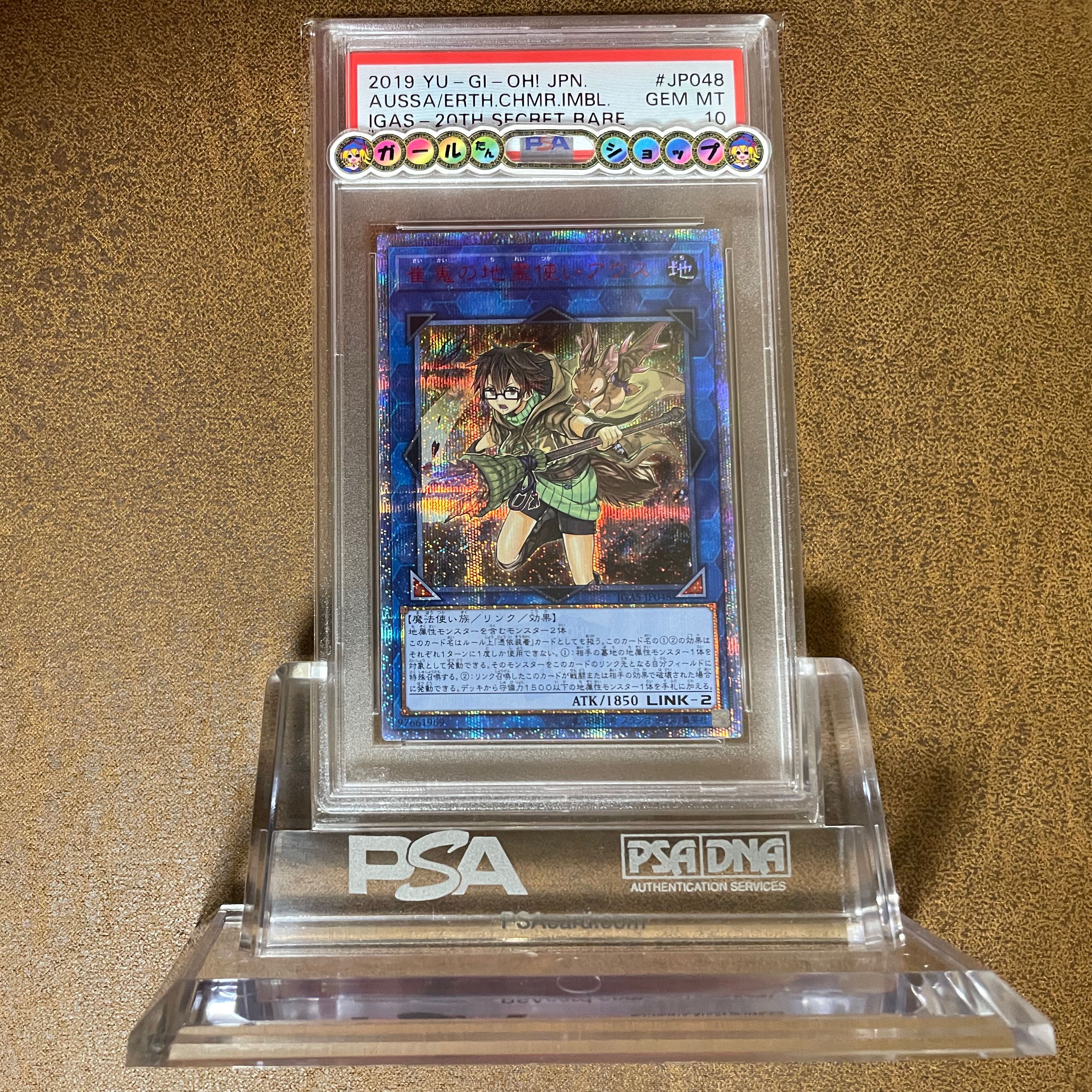 Wasabi's PSA10 Aussa the Earth Charmer, Immovable 20th