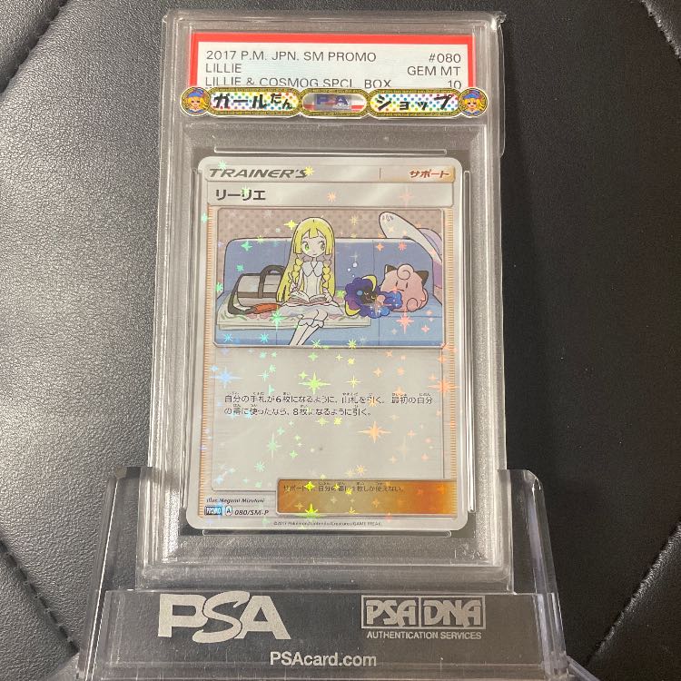 PSA10Lillie Promo