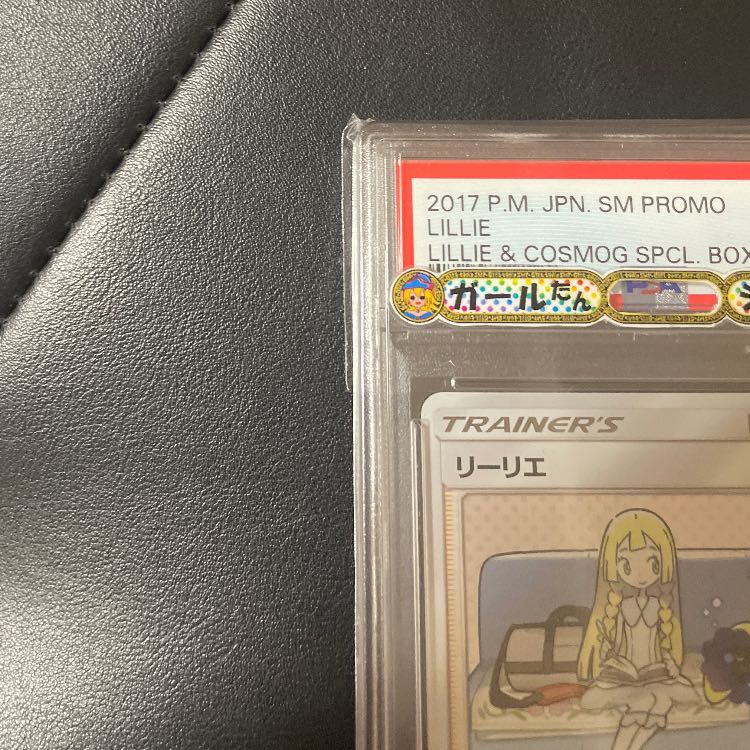 PSA10Lillie Promo