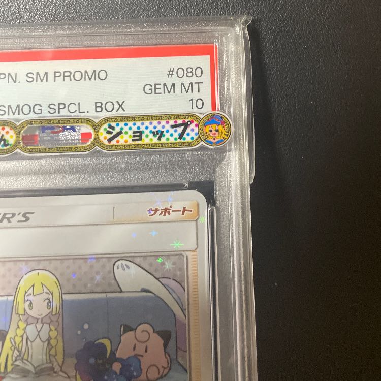 PSA10Lillie Promo