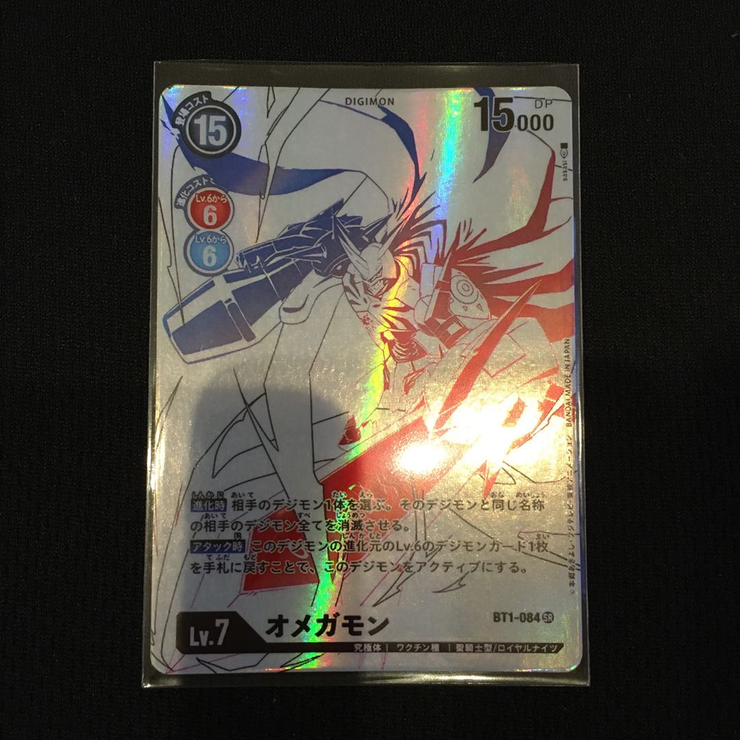 オメガモン パラレル オリカ