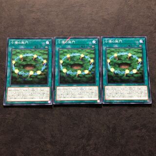 Yu-Gi-Oh! Asian Version Opening of the Spirit Gates 3 No-Paras