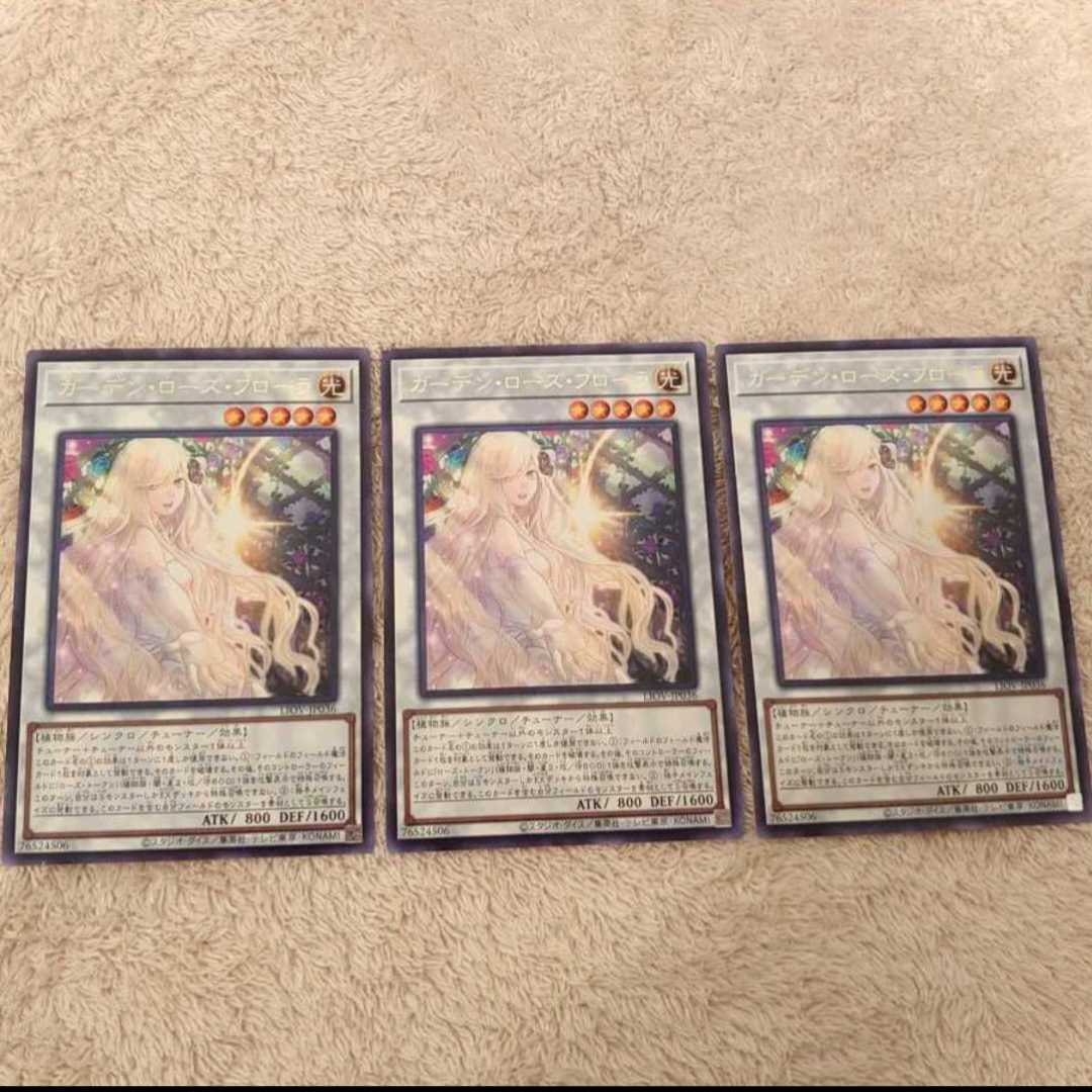 ガーデン・ローズ・フローラ