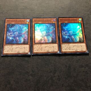 遊戯王　アジア版　マジシャンズソウルズ  スーパー3枚