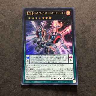 遊戯王 覇王黒竜オッドアイズリベリオン・ドラゴン - オーバーロード　ウルトラ
