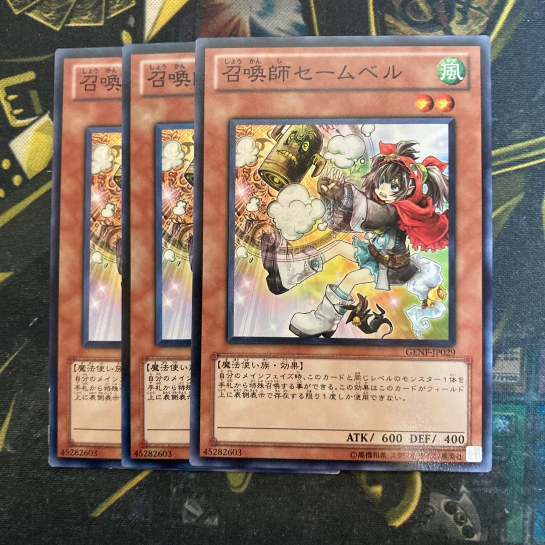 マドレース6061召喚師セームベル ノーマル