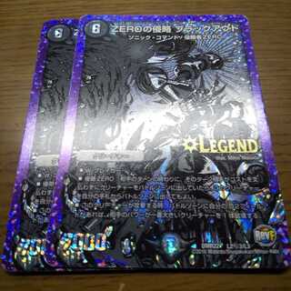 ZEROの侵略 ブラックアウト