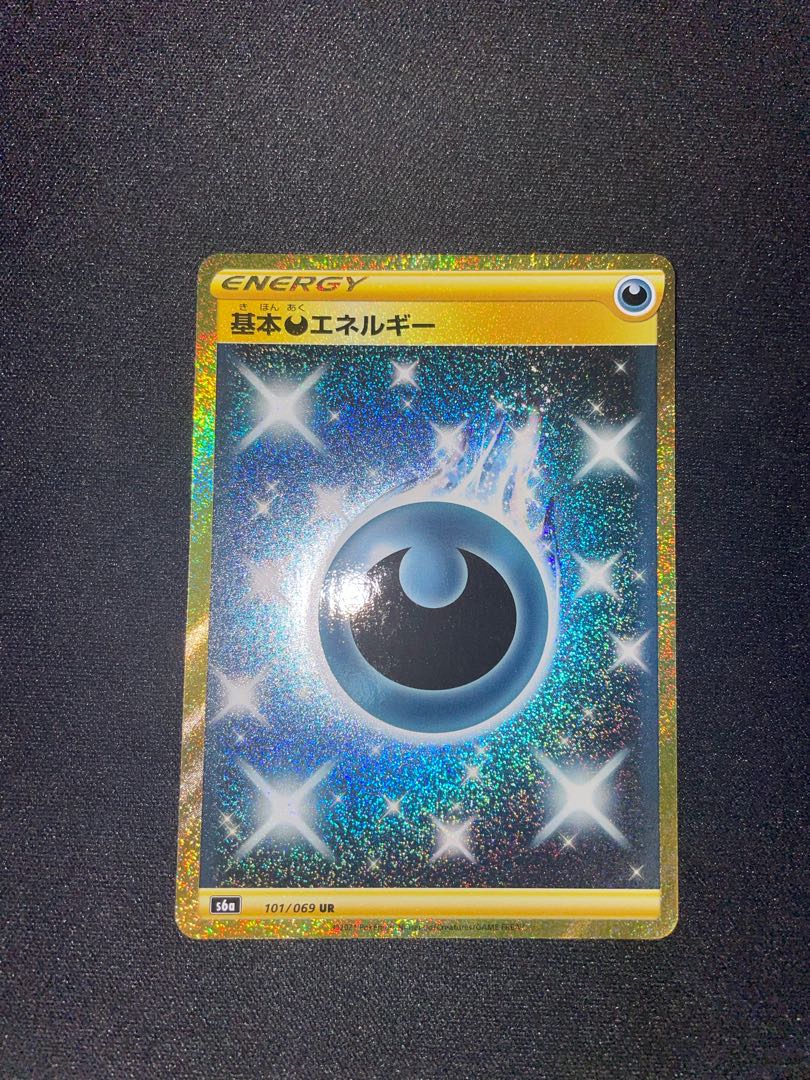 基本悪エネルギー UR