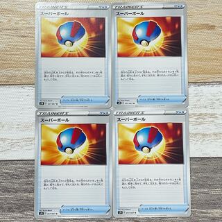 スーパーボール U 057/067