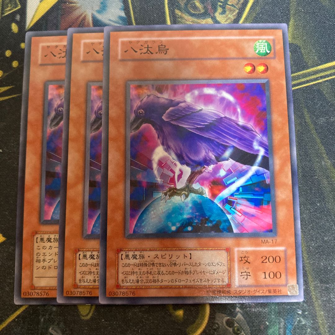 マドレース6067八汰烏の骸 ノーマル2期