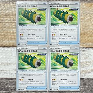 Rengeki no maki wakimono Hiryu no maki U 062/067