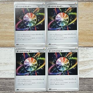 オーロラエネルギー U