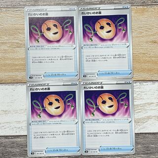 Masks of the Reikai U 061/067