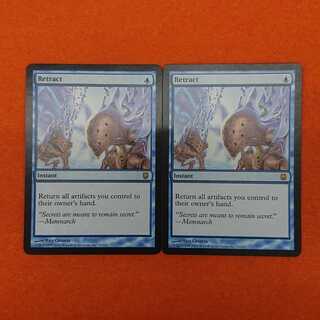 MTG Retract English [DST] Set of 2