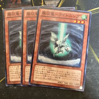 マドレース6070風征竜-ライトニング ノーマル