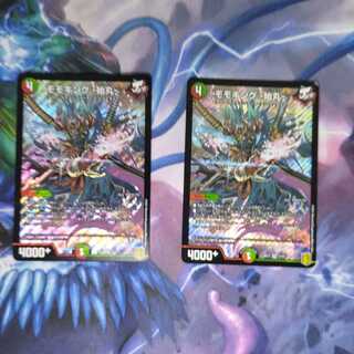 モモキング始丸