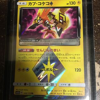 仏wonder様専用 カプ・コケコプリズムスター