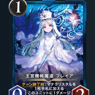 【青GOLD】フレイア