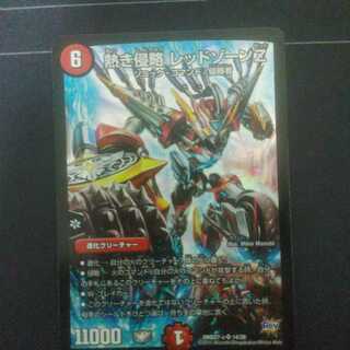 デュエマ 熱き侵略レッドゾーンZ