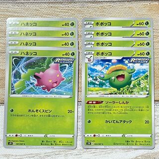 ハネッコ C の激安通販 Magi トレカ専用フリマアプリ