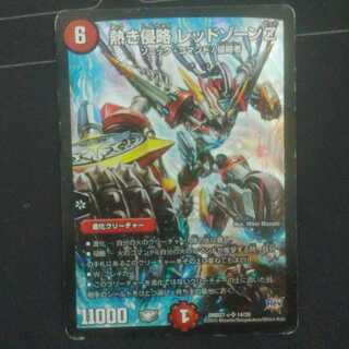 Hot Invasion Red XornZ 2