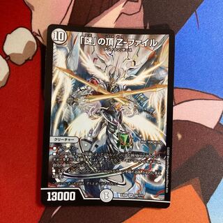 「謎」の頂 Z-ファイル　586