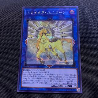 トロイメアユニコーン　シク