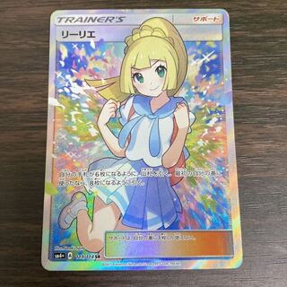 5分の1でリーリエ