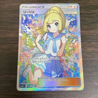 5分の1でリーリエ