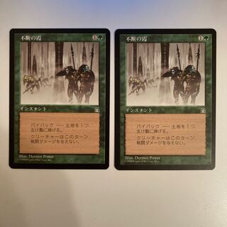 Constant Mists Japanese edition, set of 2. One is a beauty.