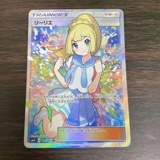 5分の1でリーリエ