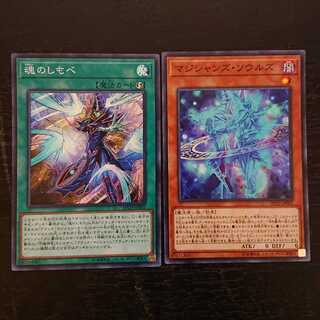 マジシャンズソウルズ 魂のしもべ