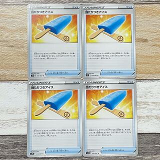 当たりつきアイス U