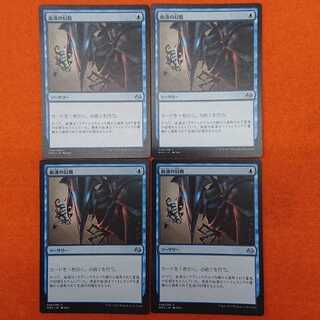 MTG  血清の幻視 4枚セット