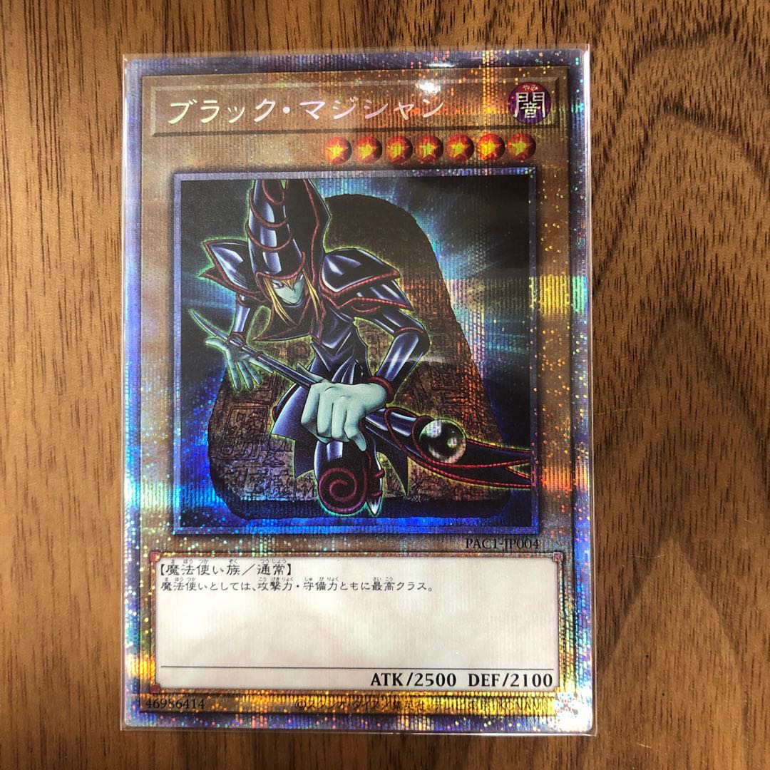 Dark Magician Prismatic Secret Rare
