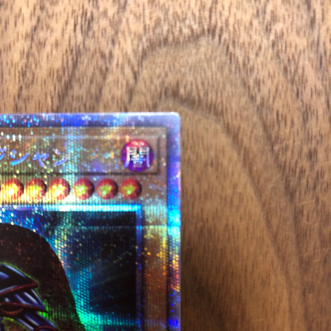 Dark Magician Prismatic Secret Rare