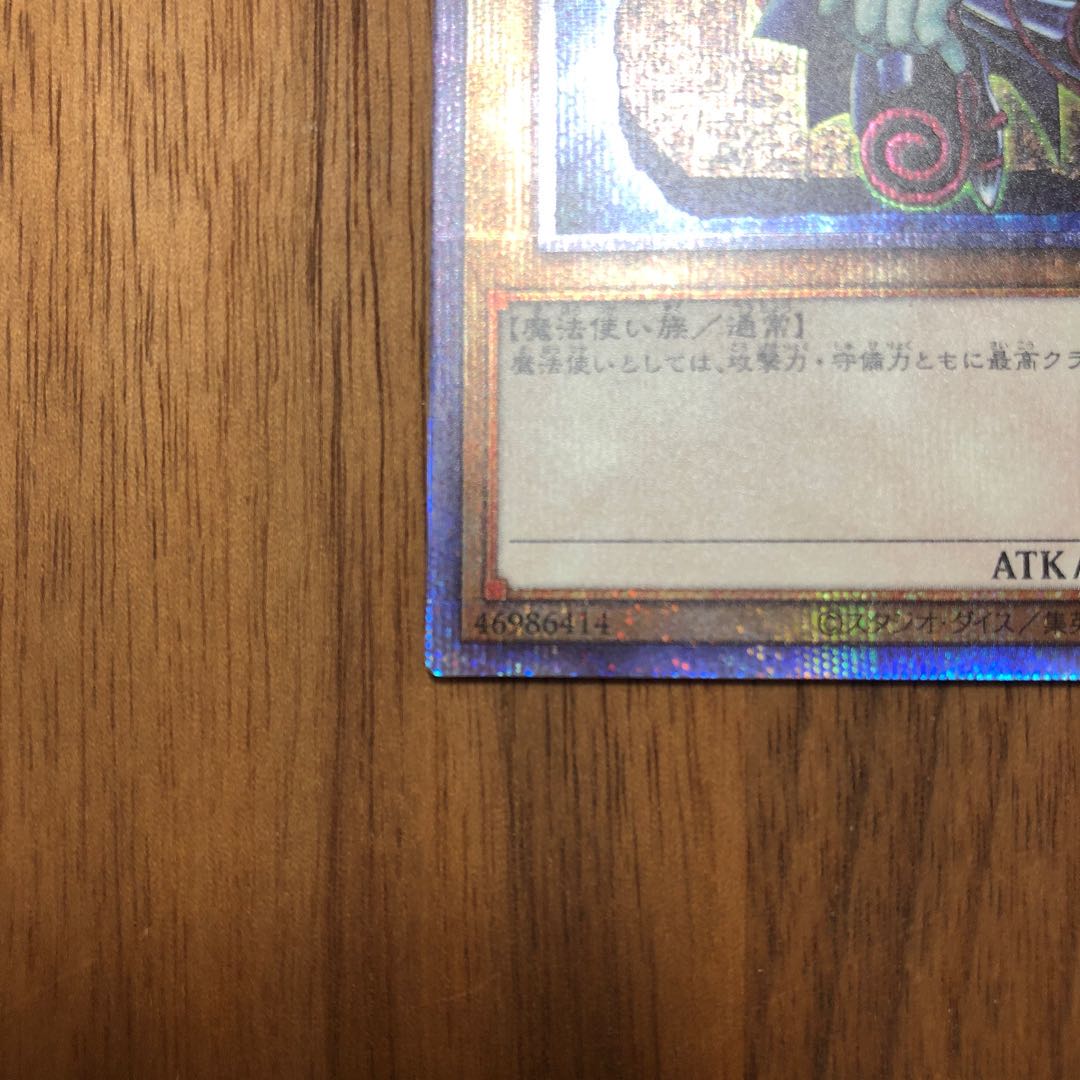 Dark Magician Prismatic Secret Rare