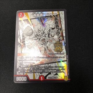 Roar, Roar, Roar" Brand