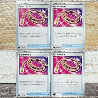 あなぬけのヒモ U