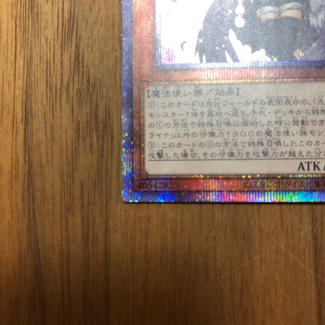 憑依装着-ライナ（イラスト違い版）