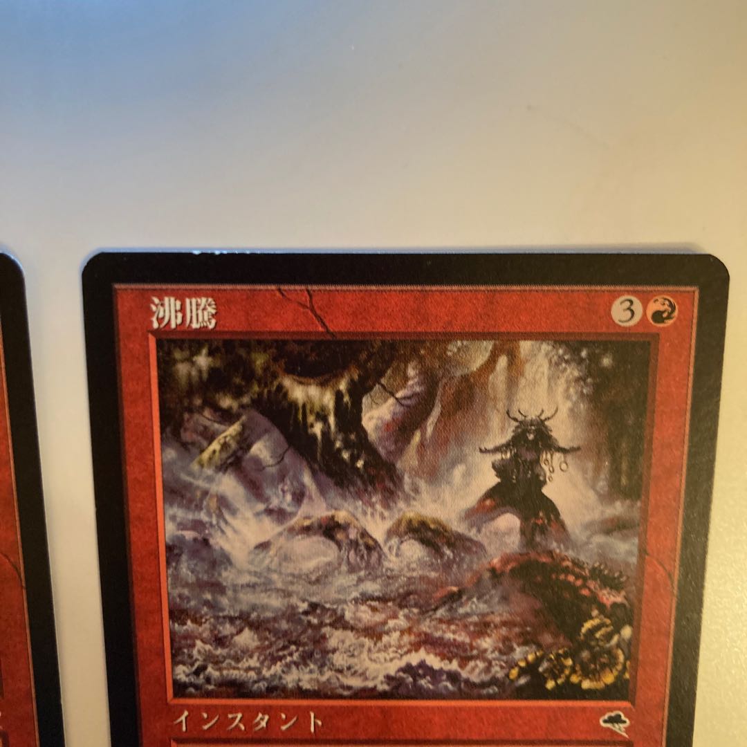 Boil Japanese edition, set of 2