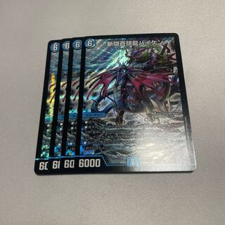 斬隠蒼頭龍バイケン