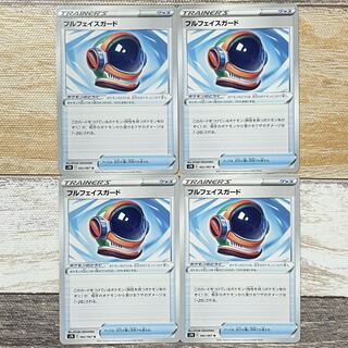 Full face guard U 062/067