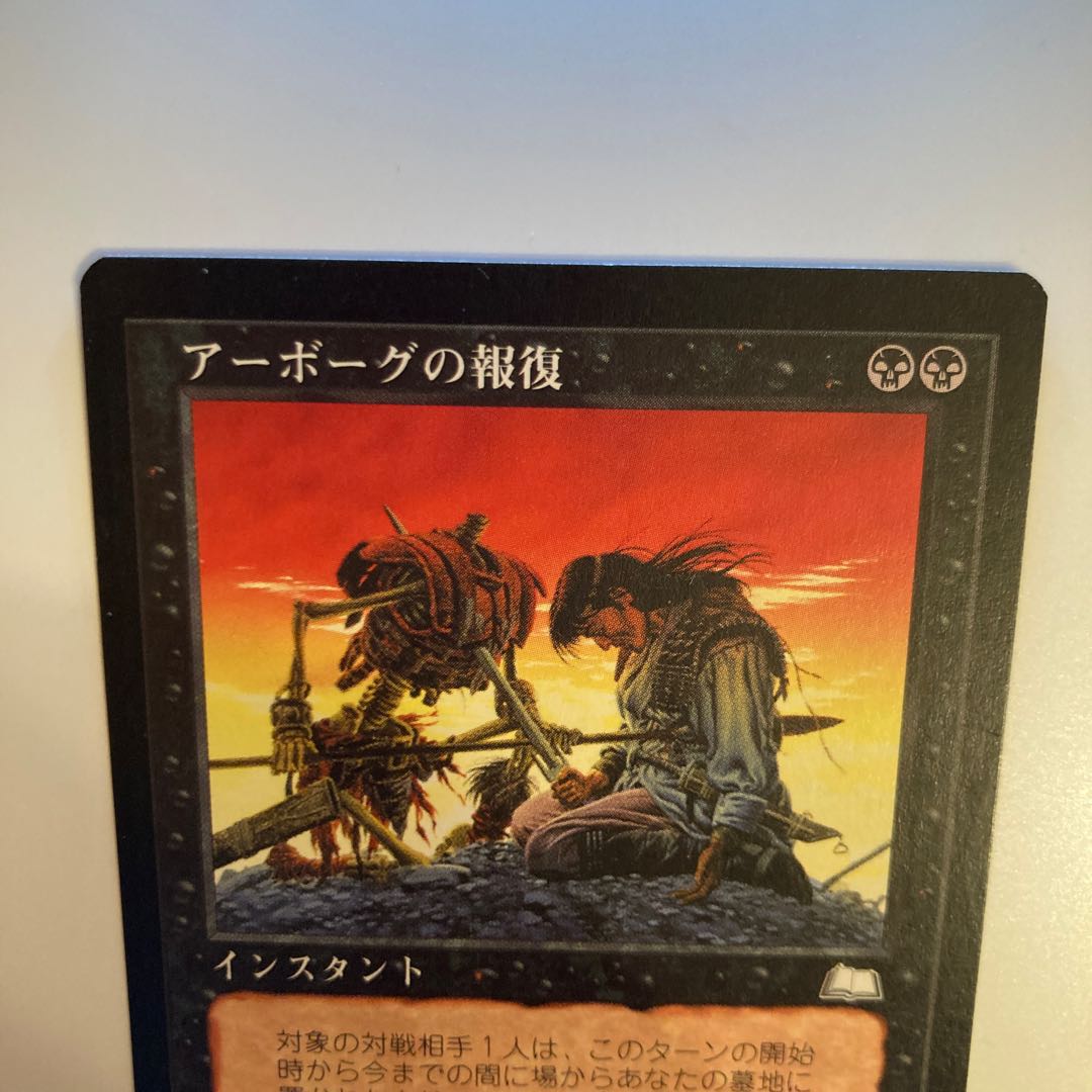 WTH Urborg Justice Japanese version