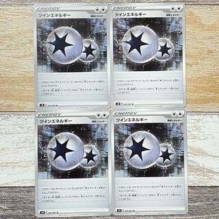 TwinEnergy U 067/067