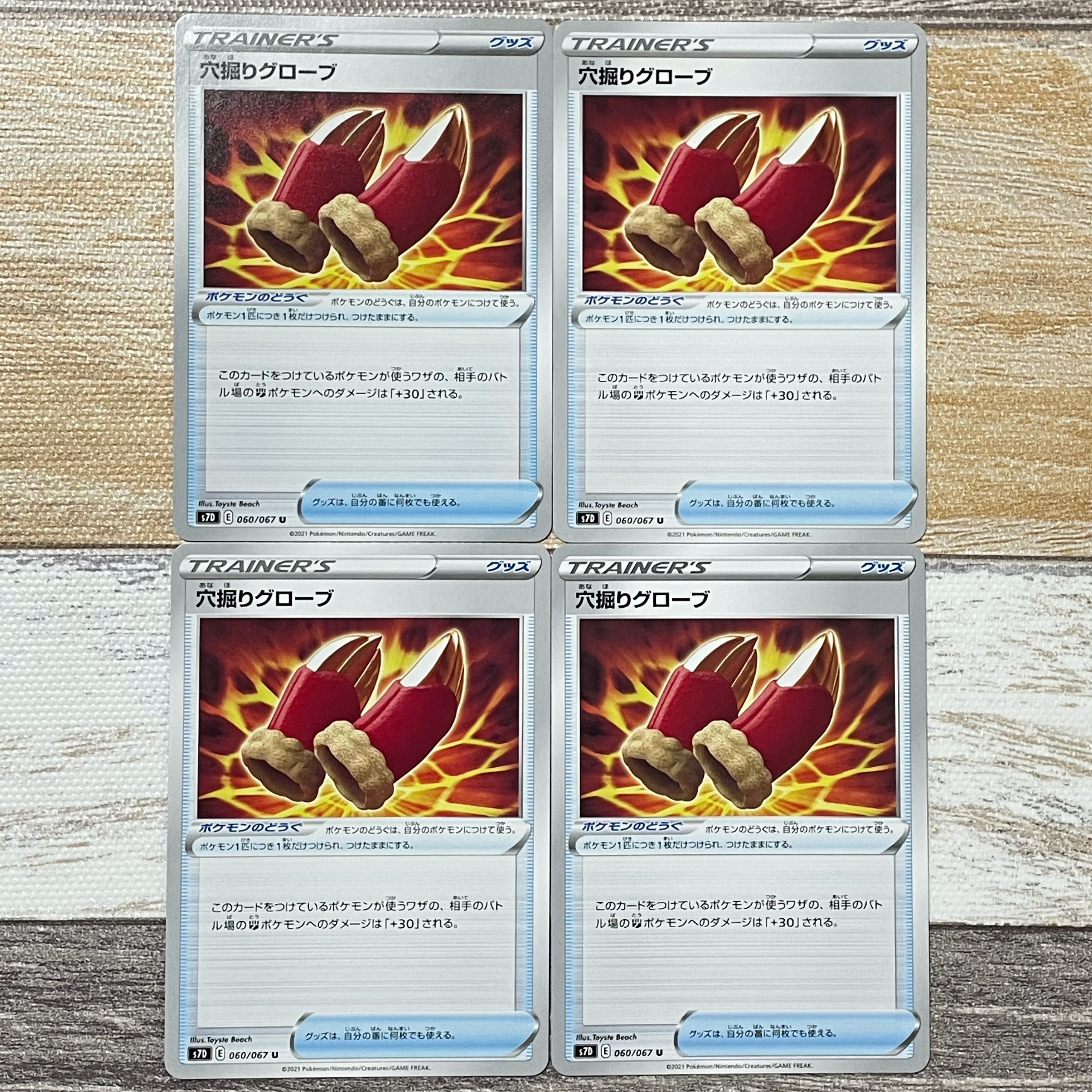 Burrowing Glove U 060/067